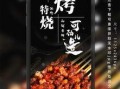 娱乐吃瓜酱美食素材下载,吃瓜酱带你探秘明星私房菜
