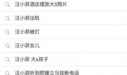 娱乐吃瓜 汪小菲微博号