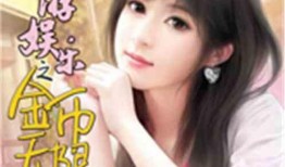 娱乐吃瓜小趴菜小说,小趴菜吃瓜记