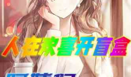 娱乐吃瓜酱言情小说推荐,娱乐圈的甜蜜瓜田