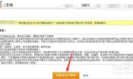 吃瓜娱乐账号怎么注销,揭秘吃瓜娱乐账号注销全攻略