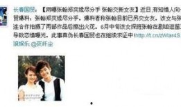 娱乐吃瓜情侣分析