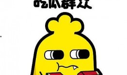 娱乐吃瓜酱拒绝精神内耗,拥抱轻松生活——娱乐吃瓜酱的拒绝内耗宣言