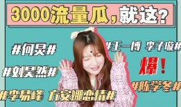 新闻娱乐吃瓜,揭秘明星幕后故事