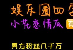 娱乐界的吃瓜文案是什么