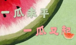 娱乐与吃瓜,吃瓜群众围观大事件