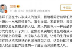 娱乐圈娱乐圈吃瓜PPT