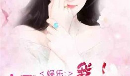 娱乐圈吃瓜集美小说在线阅读,吃瓜集美们的甜蜜瓜田