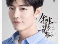 杨紫肖战娱乐圈吃瓜,揭秘明星幕后吃瓜大揭秘