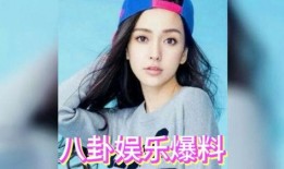 娱乐圈八卦吃瓜啦