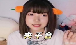 娱乐吃瓜酱夹子音,揭秘娱乐圈幕后趣闻