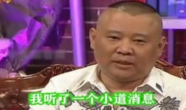 娱乐吃瓜君杨紫郭德纲,娱乐吃瓜君揭秘幕后故事