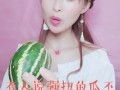 吃瓜酱娱乐