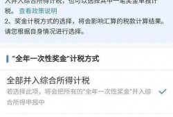 娱乐吃瓜酱退税多少钱