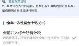 娱乐吃瓜酱退税多少钱