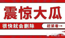 娱乐圈吃瓜八卦公众号,明星背后的惊人真相！