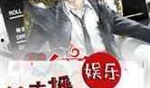 娱乐吃瓜老头直播小说,吃瓜老头玩转娱乐风云