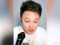 刘一飞说娱乐圈吃瓜