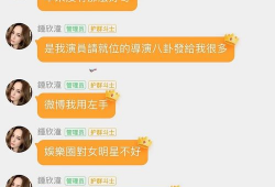 娱乐吃瓜爆料的网站,明星幕后故事大揭秘！