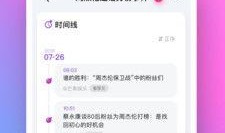 吃瓜娱乐计算机app