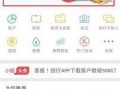 娱乐吃瓜酱省钱攻略下载,轻松解锁你的娱乐生活