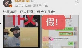 7月3日娱乐圈吃瓜事件,揭秘当红明星的幕后瓜料